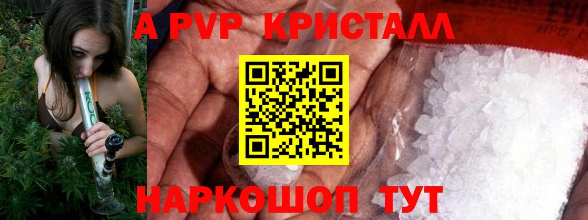 Рязань  Alfa_PVP кристаллы  APVP  APVP СК КРИС  Alpha-PVP Соль  закладка  Вход с VPN 