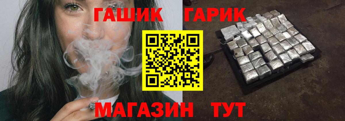 ГАШИШ  ГАШИШ 40% ТГК  ГАШ hashish  Вход с VPN  Рязань 