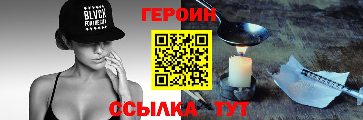 Рязань  ГЕРОИН герыч  ГЕРОИН  Вход с VPN 