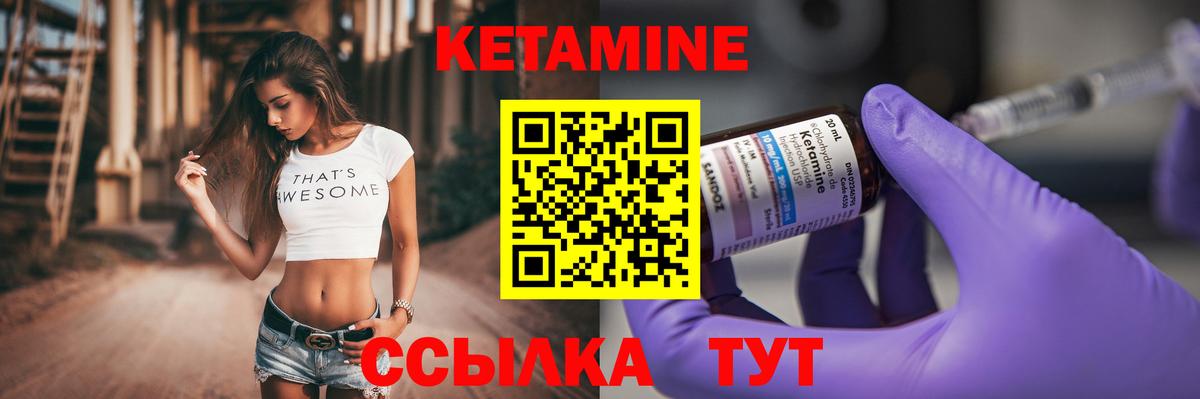 КЕТАМИН VHQ  Вход с VPN  площадка телеграм  Рязань 