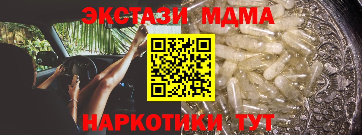 МДМА  Вход с VPN  Рязань  МДМА crystal 