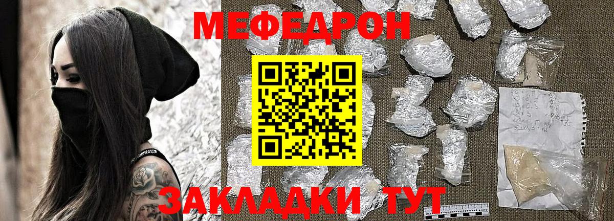 Меф VHQ  Мефедрон  МЯУ-МЯУ  Вход с VPN  Меф кристаллы  Рязань 