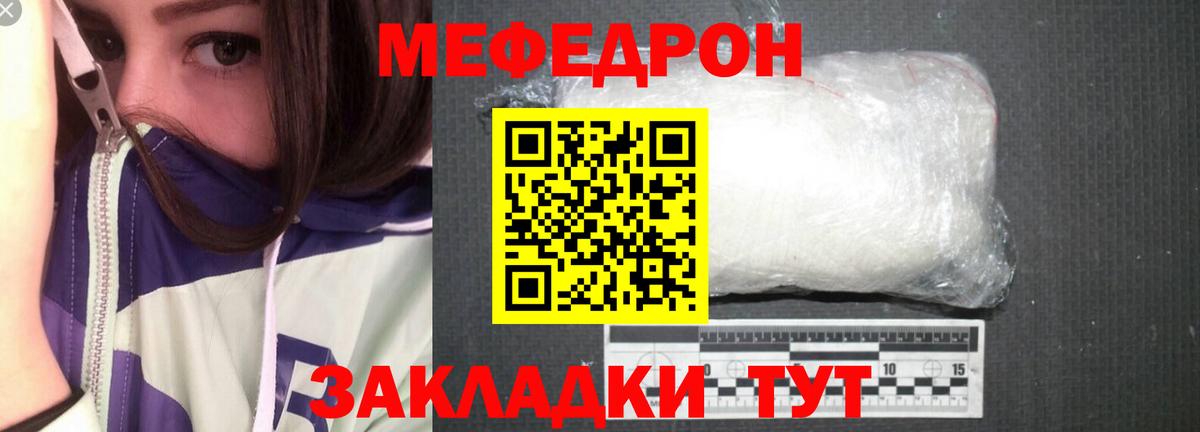 Меф мяу мяу мука Рязань