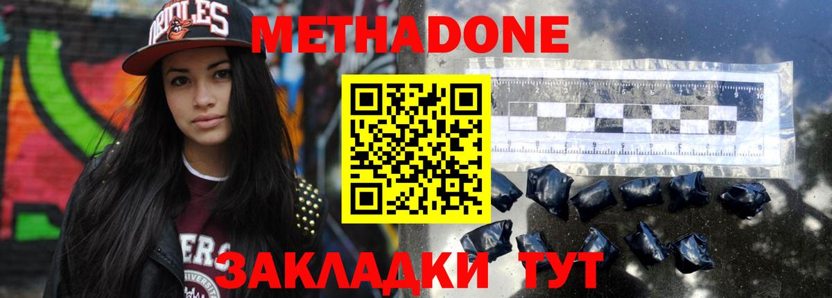 мега вход  Метадон мёд  Рязань  Вход с VPN  Метадон белоснежный 