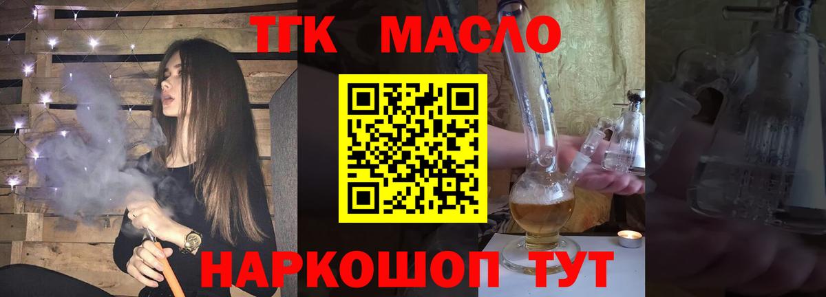 Рязань  Дистиллят ТГК Wax  Вход с VPN  ТГК THC oil 